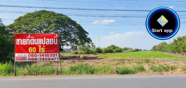 ขาย ที่ดิน 59 ไร่กว่า คลองสี่ ระพีพัฒน์ ถนนประตูพระอินทร์ ปทุมธานี อยุธยา